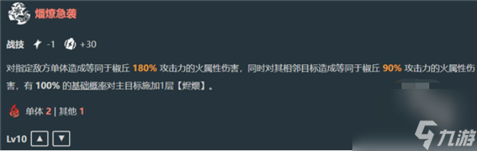 崩坏星穹铁道椒丘技能是什么 崩坏星穹铁道椒丘最新技能爆料