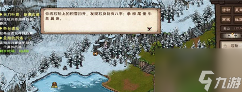 烟雨江湖顾离的钥匙任务怎么做 烟雨江湖顾离的钥匙任务攻略