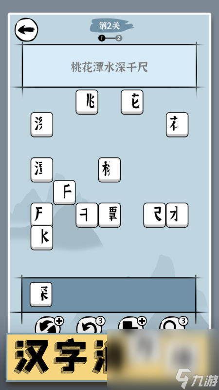 人气较高的字里找字手机游戏汇总 2024热门的文字游戏分享截图