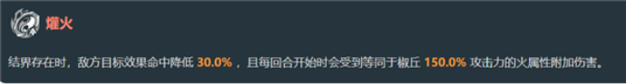 崩坏星穹铁道椒丘技能是什么 崩坏星穹铁道椒丘最新技能爆料