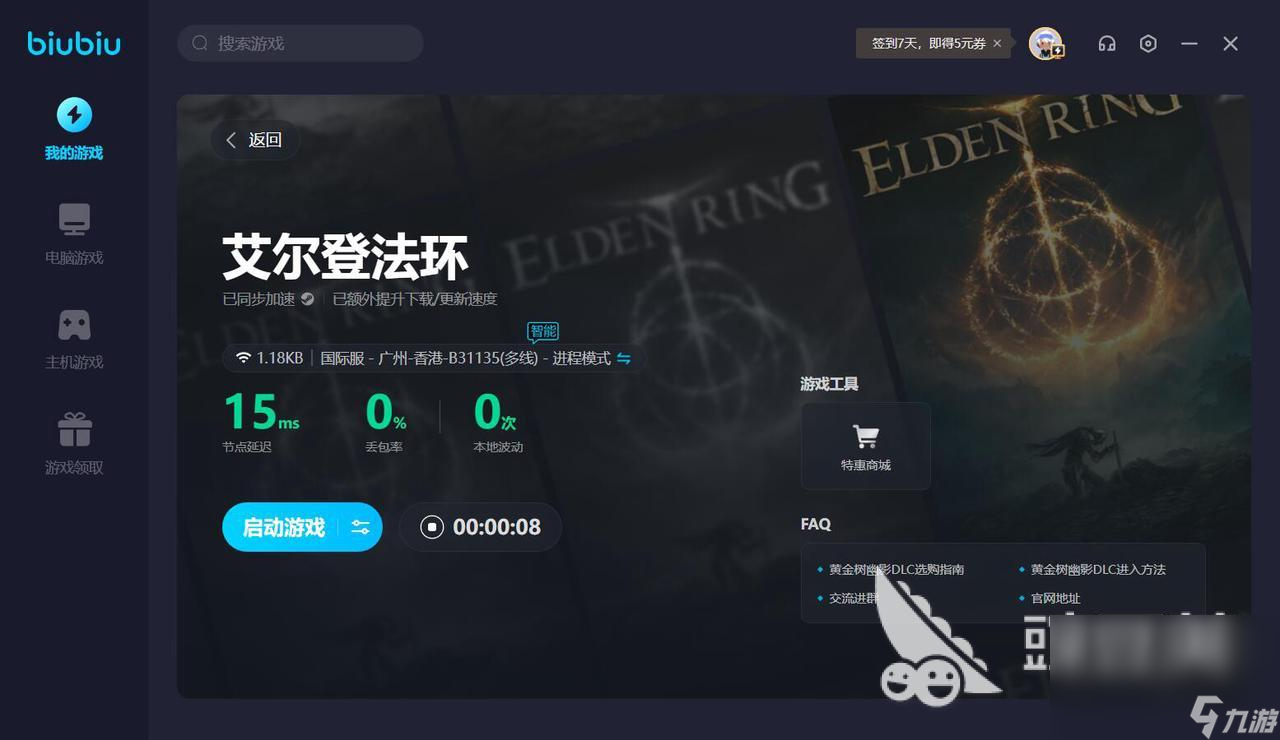 艾爾登法環(huán)黃金樹之影流紋矛怎么獲取 黃金樹之影流紋矛獲取方法