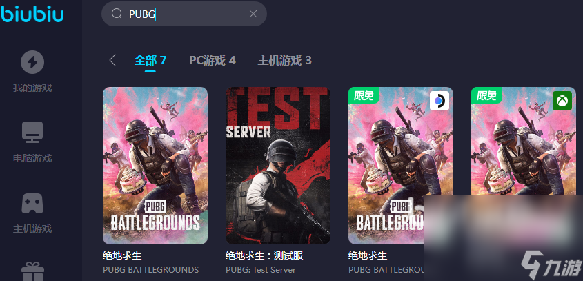 pubg加速器哪個(gè)效果好 絕地求生效果好的加速器介紹