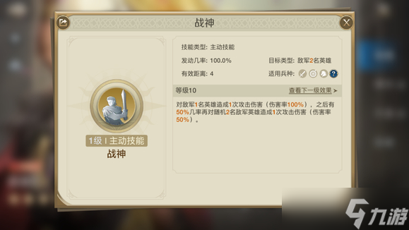 《世界启元》越打人越多阵容搭配推荐攻略