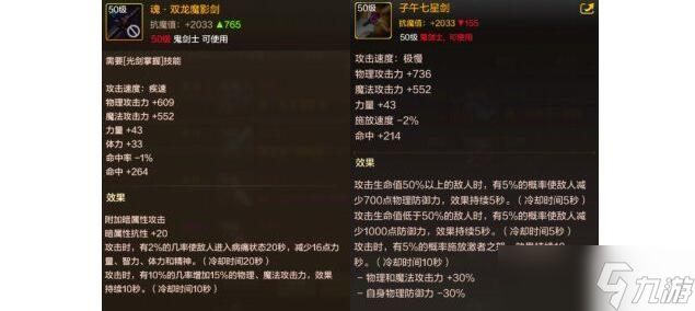《地下城与勇士起源》剑魂装备最新搭配推荐攻略