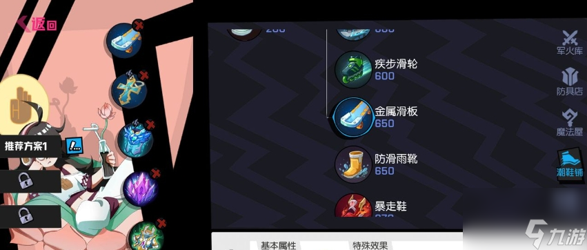 <a id='link_pop' class='keyword-tag' href='https://www.9game.cn/feirenxueyuan/'>非人学园</a>ADC怎么出装最好
