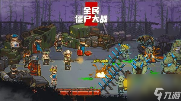 全民僵尸大战兑换码是多少 全民僵尸大战兑换码大全截图