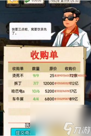 重生之路游戲攻略 重生之路快速刷垓方法攻略