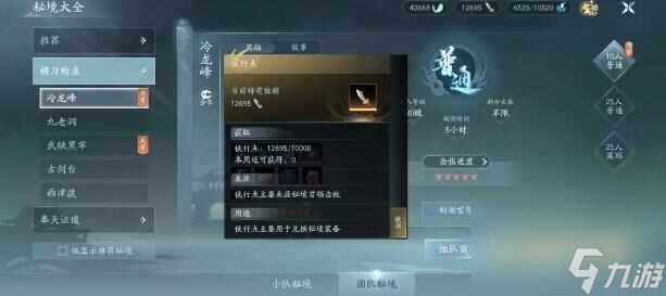 剑网3无界个人每周日常必做哪些