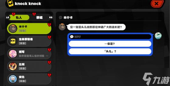 绝区零米什卡的请求任务怎么达成