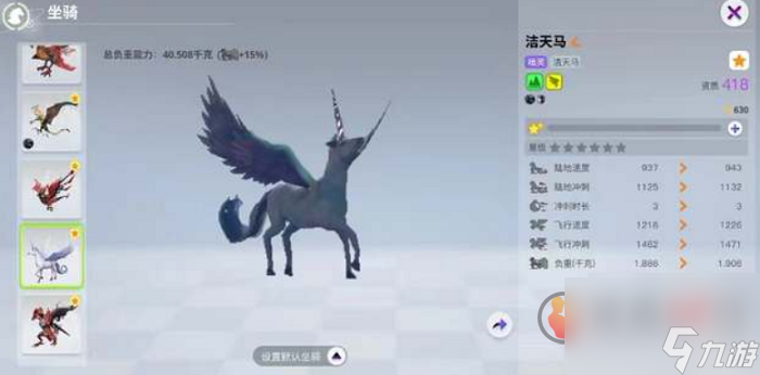 创造吧我们的星球飞行坐骑有哪些 创造吧我们的星球飞行坐骑大全介绍