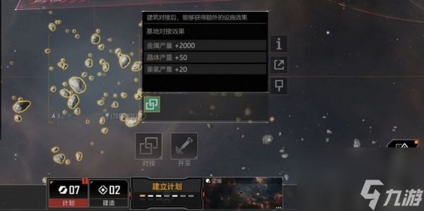 无尽的拉格朗日怎么委托舰队 无尽的拉格朗日委托舰队攻略