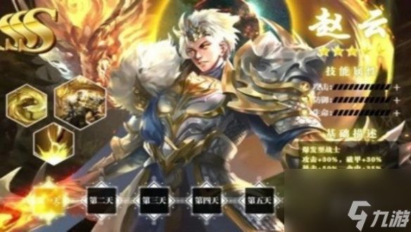 逆转计划武将强度排行