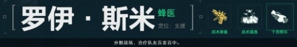 《三角洲行动》干员定位与能力介绍