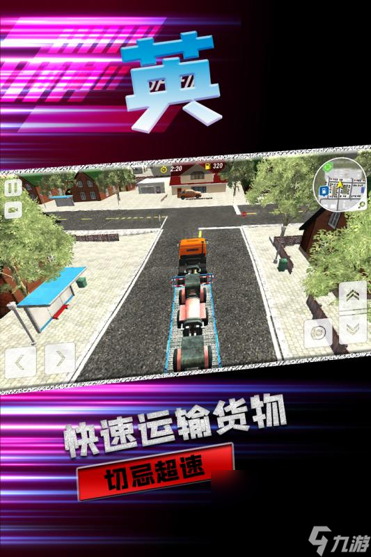 经典的重型卡车模拟器游戏盘点 热门的卡车游戏有哪些2024截图