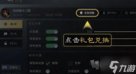 三国谋定天下2024兑换码汇总 三国谋定天下长期有效兑换码