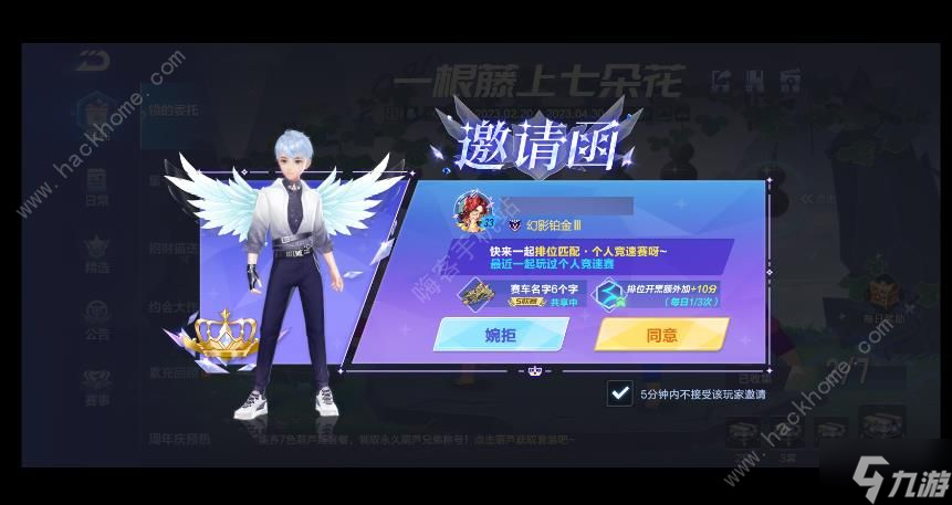 QQ飛車手游貴族14多少錢 貴族V14價(jià)格及特權(quán)獎勵一覽