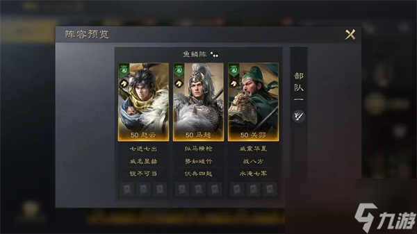 三国谋定天下关羽怎么样