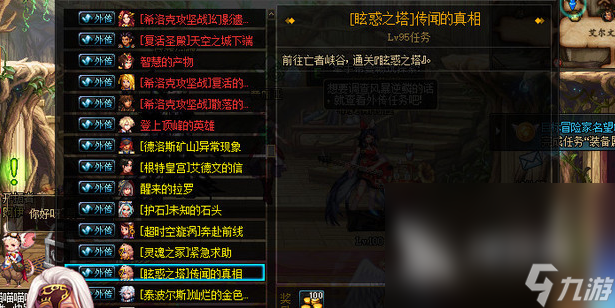 dnf必须倾听的真相任务怎么完成 地下城与勇士手游倾听的真相任务攻略