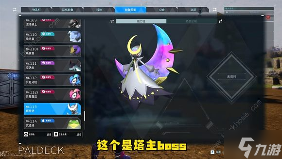 幻兽帕鲁6月27日更新了什么 新樱岛上线、塔楼BOSS困难模式开启