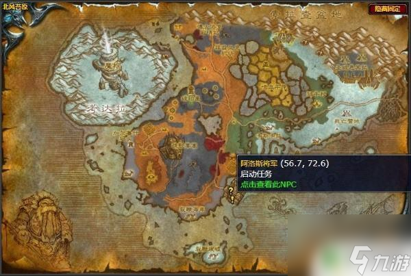 超级英雄时代如何完成任务 魔兽世界英雄的时代任务怎么做