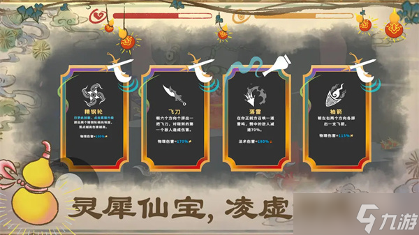 出擊吧師兄新手玩攻略技巧
