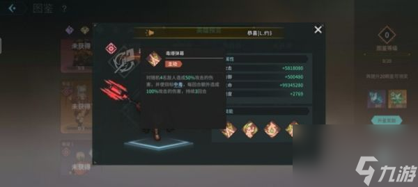 吟游战记毒术士艾斯妲怎么样 吟游战记毒术士艾斯妲技能属性一览