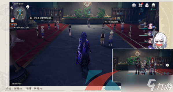 《崩坏星穹铁道》2.3退房任务攻略