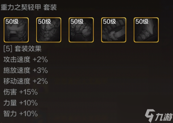 《地下城与勇士起源》重力之契长靴图鉴