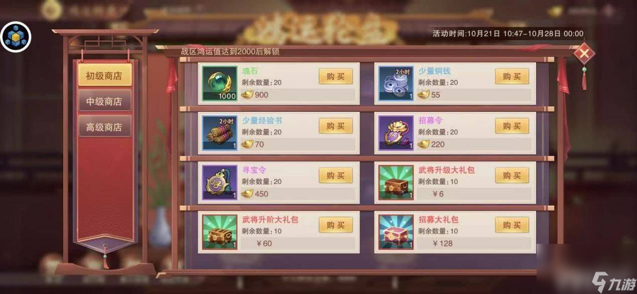 《塔王之王2》鸿运轮盘该如何去玩 鸿运轮盘活动玩法解析