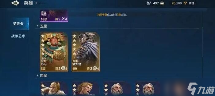 世界启元零氪新手阵容搭配攻略