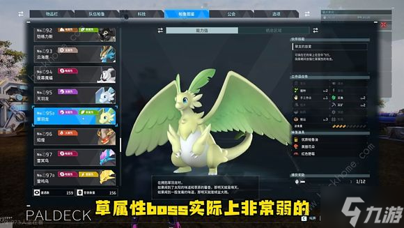幻兽帕鲁6月27日更新了什么 新樱岛上线、塔楼BOSS困难模式开启