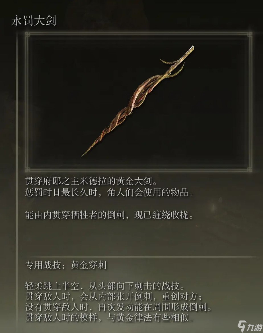《艾尔登法环》dlc全boss追忆及兑换物品一览
