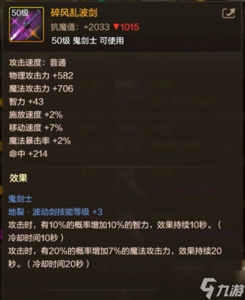 DNF手游阿修罗毕业武器选什么