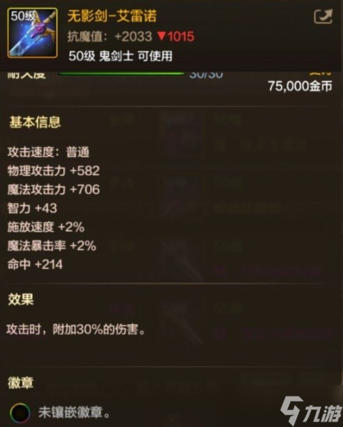 DNF手游阿修罗毕业武器选什么