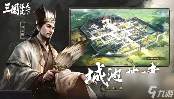 三国谋定天下郭嘉怎么样