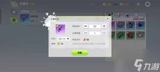 创造吧我们的星球交易行系统怎么开启 创造吧我们的星球交易行怎么使用