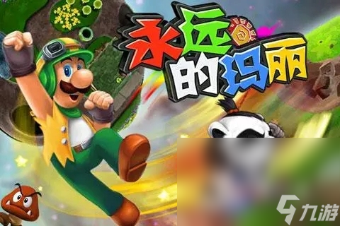 单机游戏超级玛丽手机版下载 2024耐玩的超级玛丽单机手游推荐
