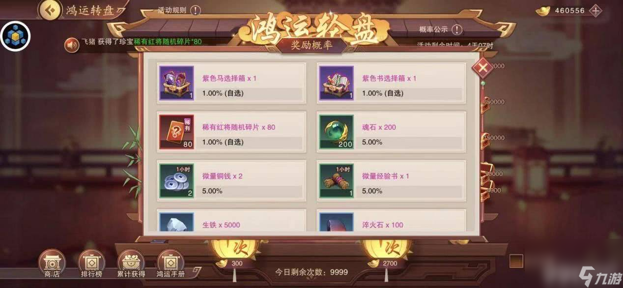 《塔王之王2》鸿运轮盘该如何去玩 鸿运轮盘活动玩法解析