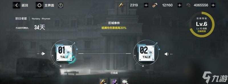 战双帕弥什奶妈回血量排名一览（探索战双世界中最强回血奶妈）