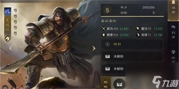 《三国谋定天下》夏侯惇全方位培养攻略
