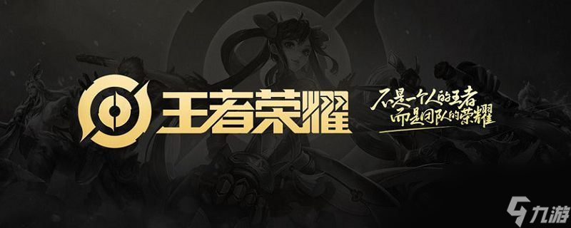 王者荣耀恋人称号有哪些 王者荣耀恋人称号介绍