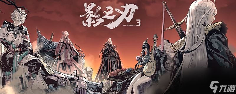 影之刃3洗罪符在哪买 影之刃3洗罪符购买位置
