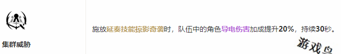 鸣潮卡卡罗共鸣链怎么加