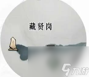 《燕云十六聲》青溪門派加入方法