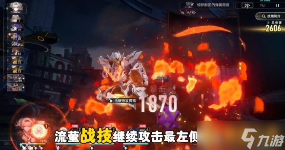 《崩坏星穹铁道》2.3版本我将点燃大海成就图文快速达成攻略