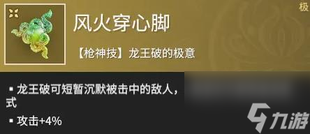 永劫无间手游岳山魂玉搭配