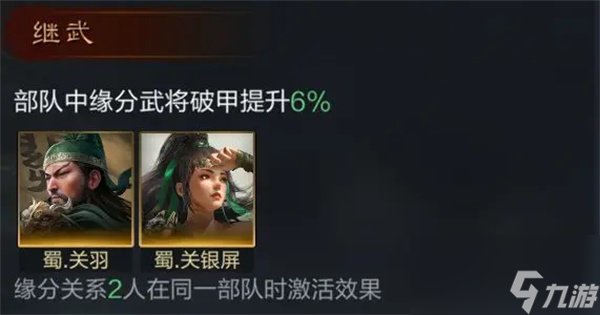 三国谋定天下关羽怎么样