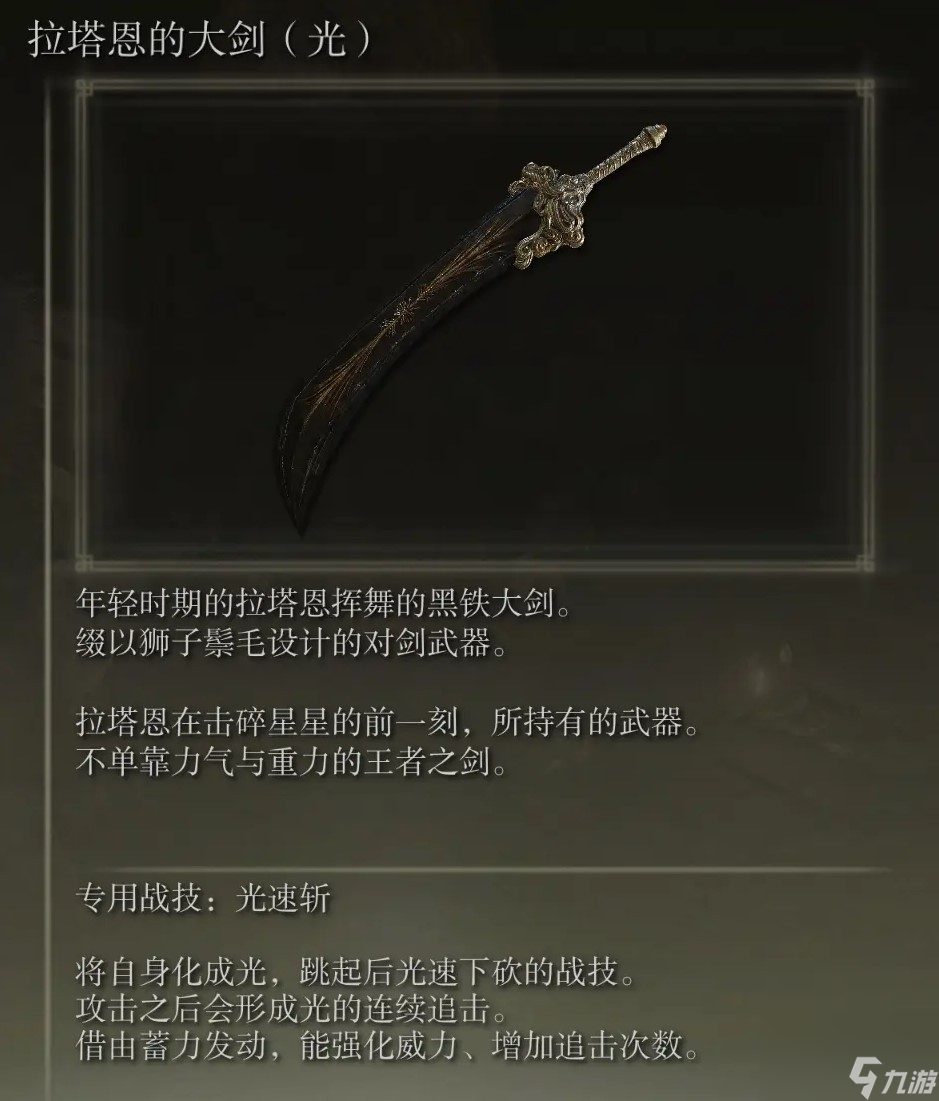 《艾尔登法环》dlc全boss追忆及兑换物品一览