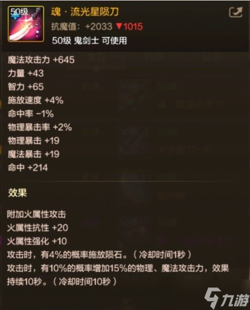DNF手游阿修罗毕业武器选什么