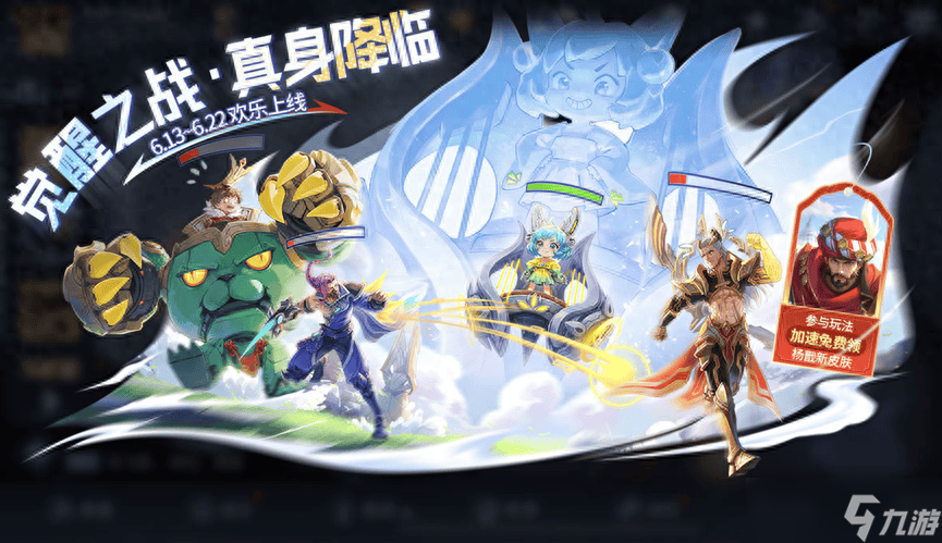 《王者荣耀》觉醒之战真身降临玩法介绍